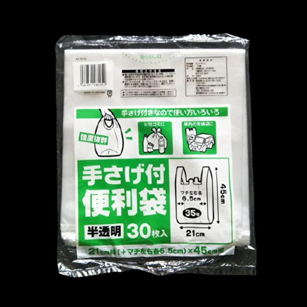 ポリ袋 ゴミ袋 手さげ便利袋 35号 30P　332587 - Image 2