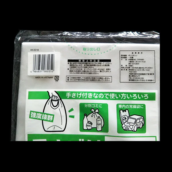ポリ袋 ゴミ袋 手さげ便利袋 35号 30P　332587 - Image 3