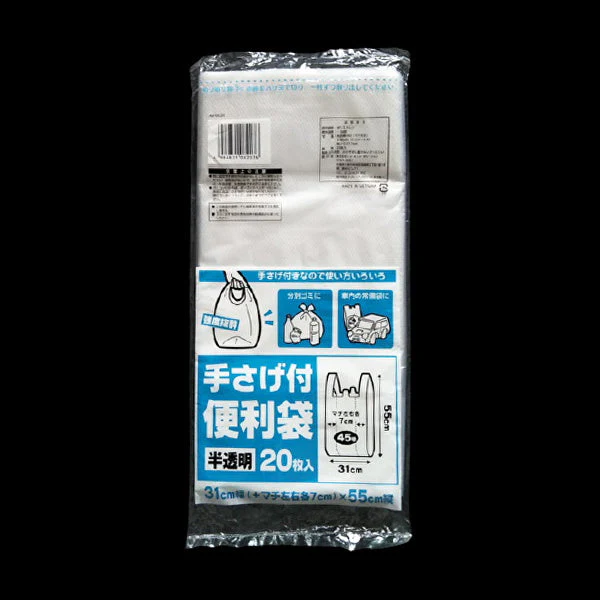 ポリ袋 ゴミ袋 手さげ便利袋 45号 20P　332589 - Image 2