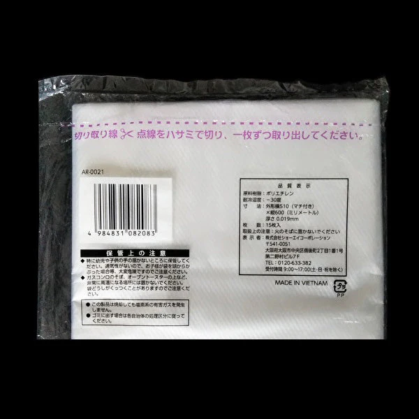 ポリ袋 ゴミ袋 手さげ便利袋 50号 15P 332590 - Image 3