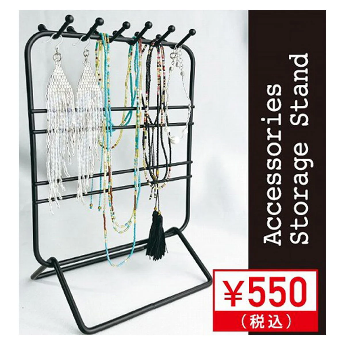 【OUTLET】アクセサリー収納スタンド ジュエリースタンド ブラック 365886 - Image 2