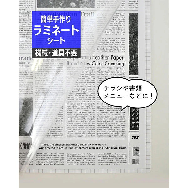 手貼りで簡単ラミネート L版サイズ 3枚 97×139mm 040359 - Image 3