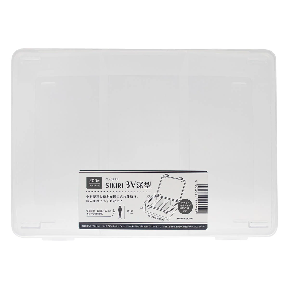 SIKIRI 3V 深型 361421 - Image 2