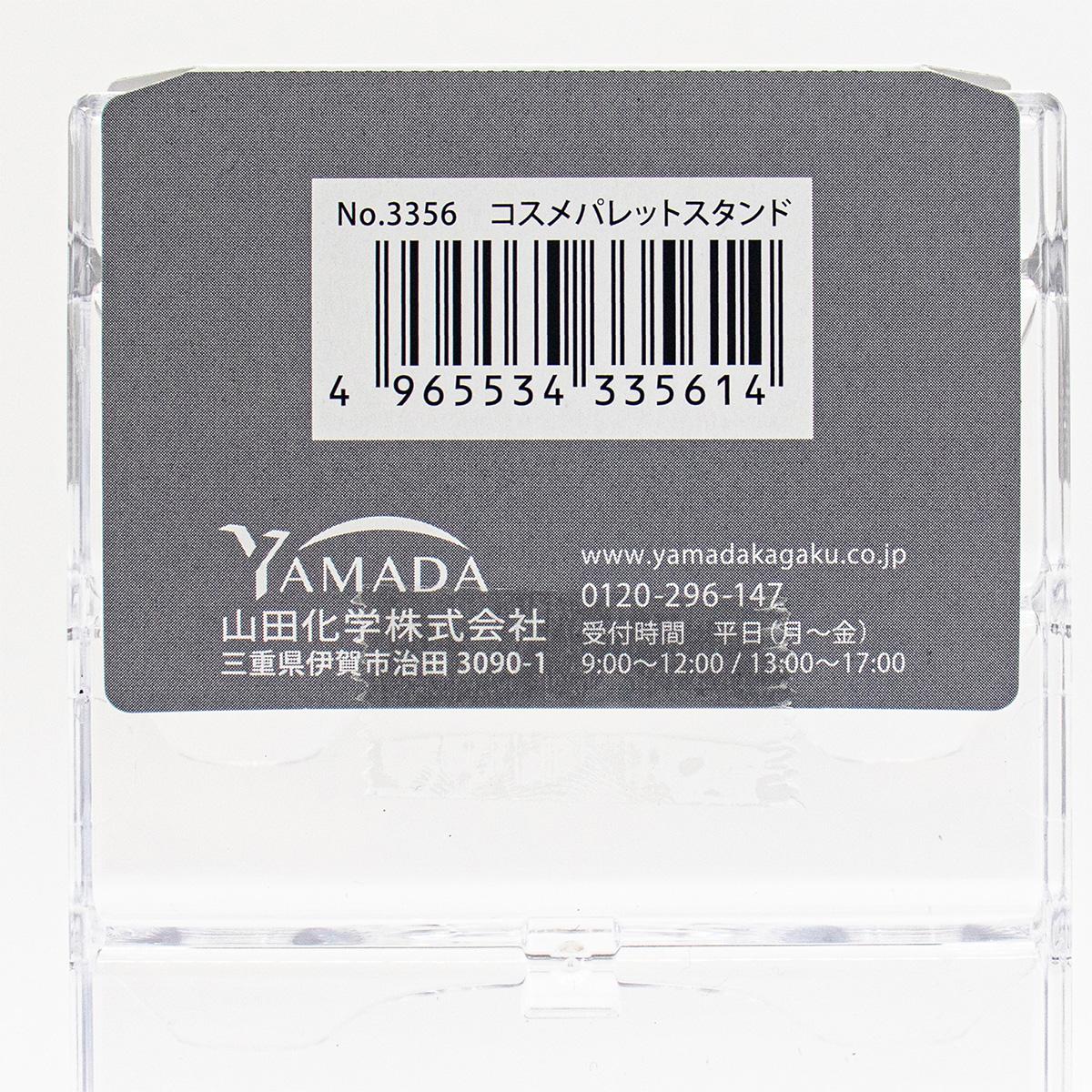 コスメパレットスタンド 368628 - Image 3