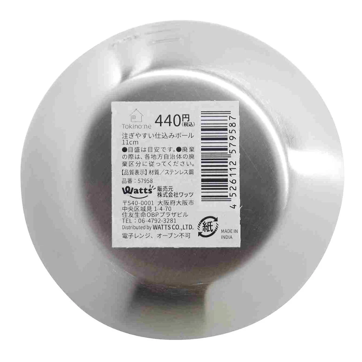 ステンレスボウル Tokinone PB.注ぎやすい仕込みボウル 下ごしらえ 11cm 057958 - Image 3