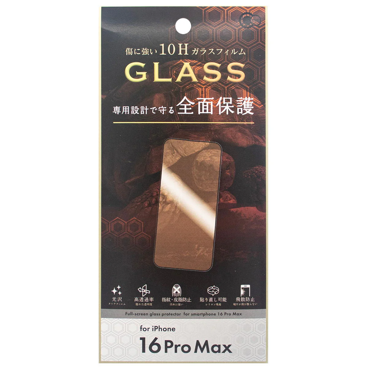 【在庫限り】iP16ProMax用 全面保護ガラスフィルム 362329