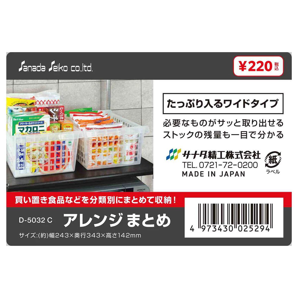 アレンジまとめ C 363514 - Image 3