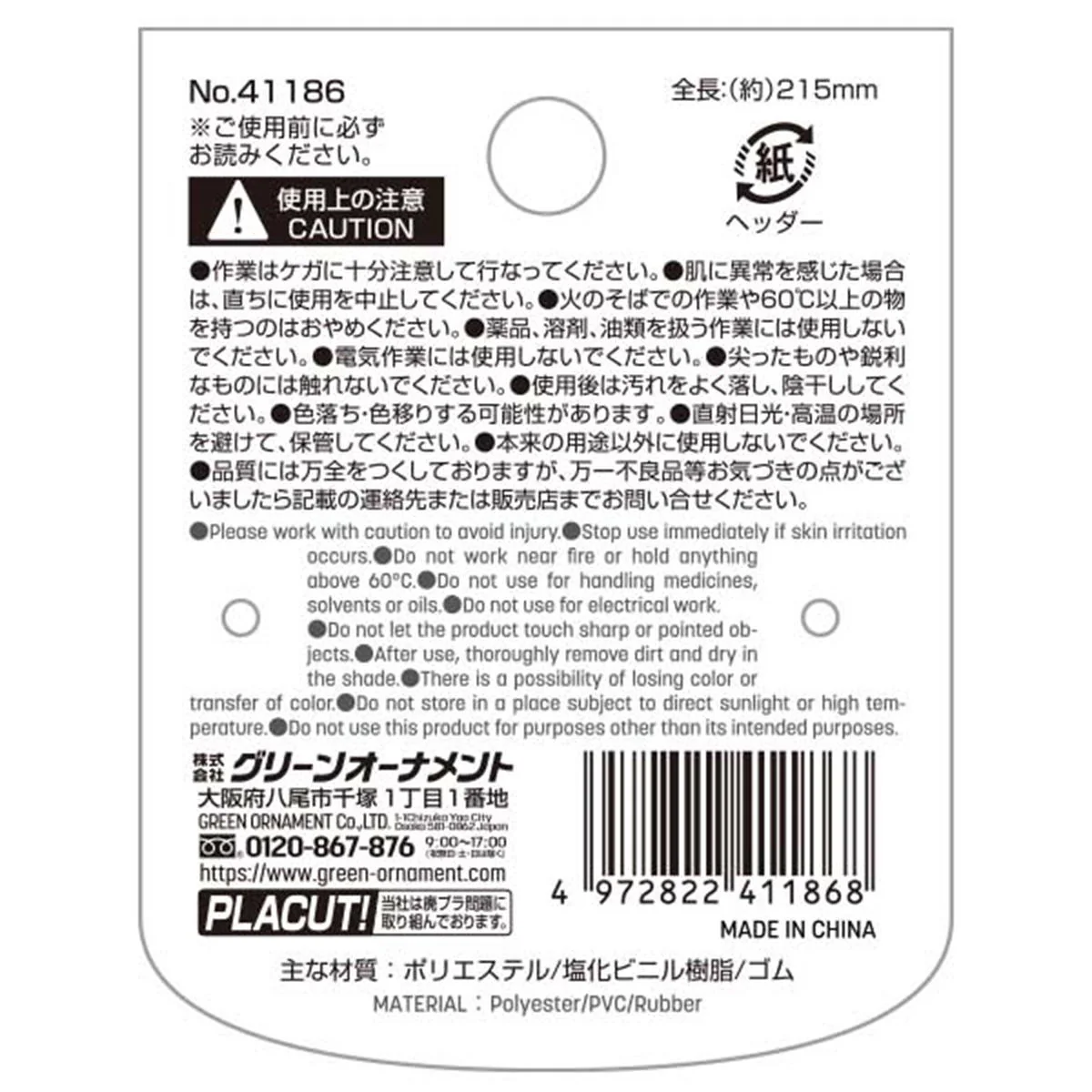 【OUTLET】ガーデニンググローブ-フラワー- 361367 - Image 3