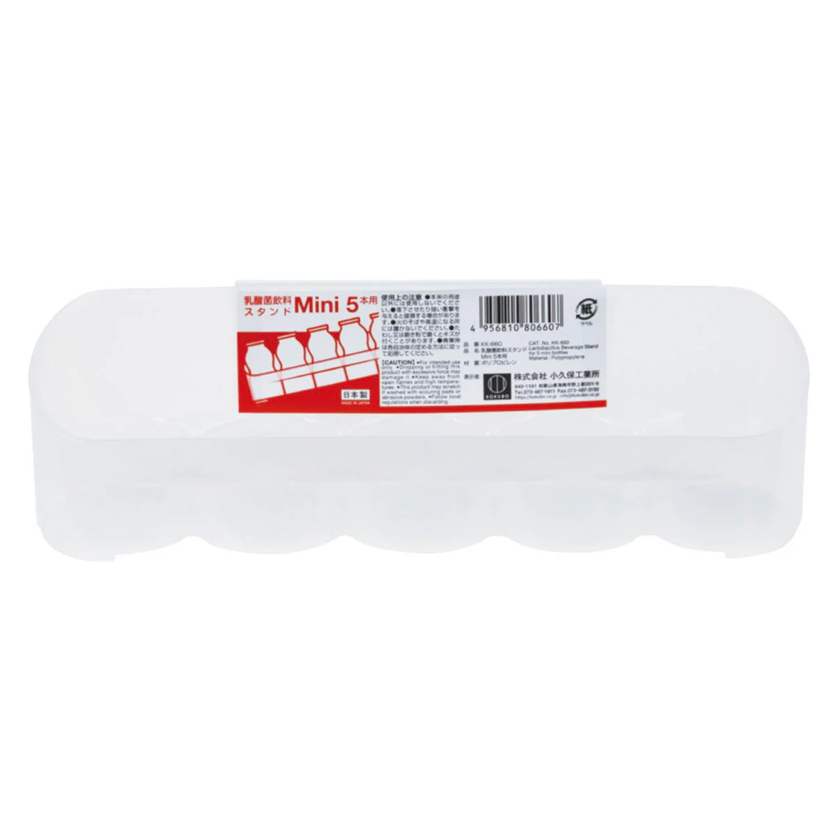 【OUTLET】乳酸菌飲料スタンド Mini 5本用 363431