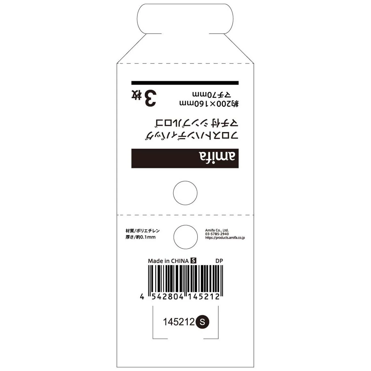 フロストハンディバッグ S マチ付 3P シンプルロゴ 369464 - Image 3
