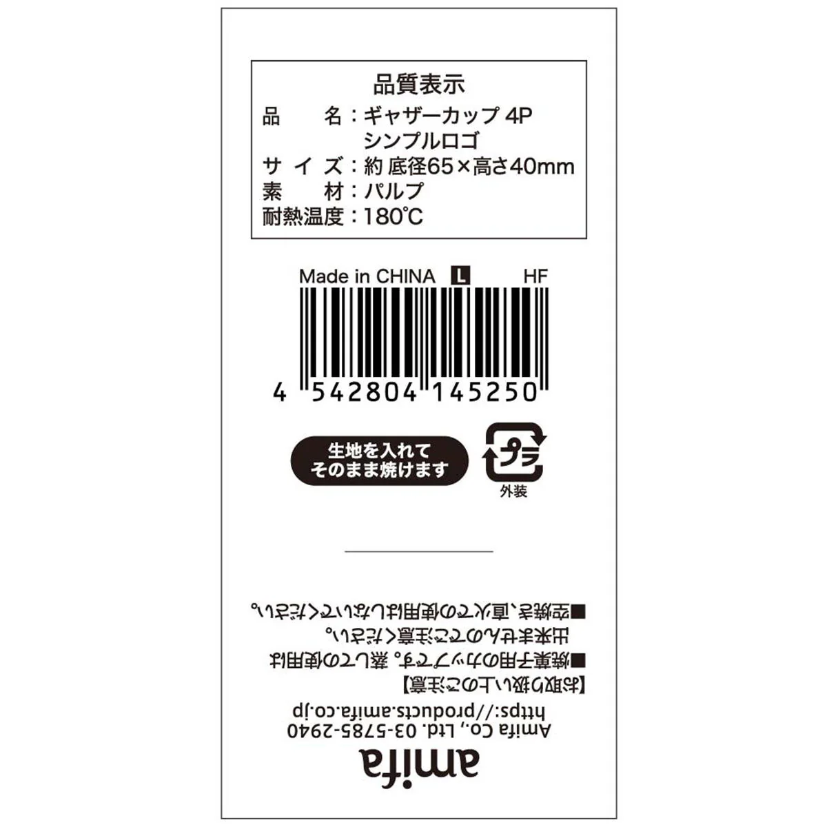 【OUTLET】バレンタイン 製菓カップ フードカップ ギャザーカップ L 4P シンプルロゴ 369468 - Image 3
