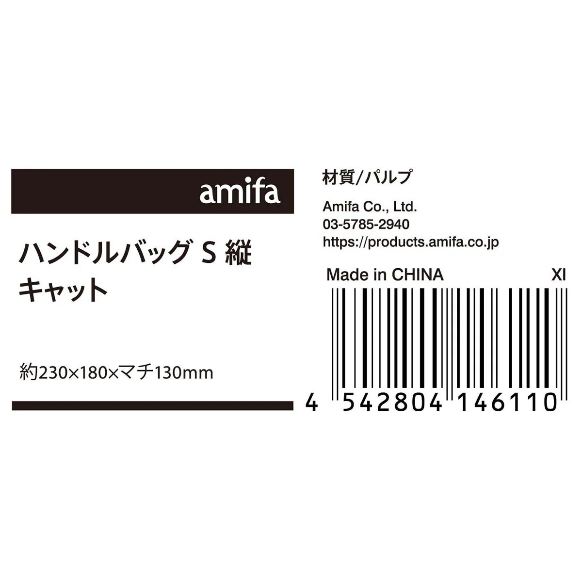 ハンドルバッグ S 縦 キャット 369502 - Image 2