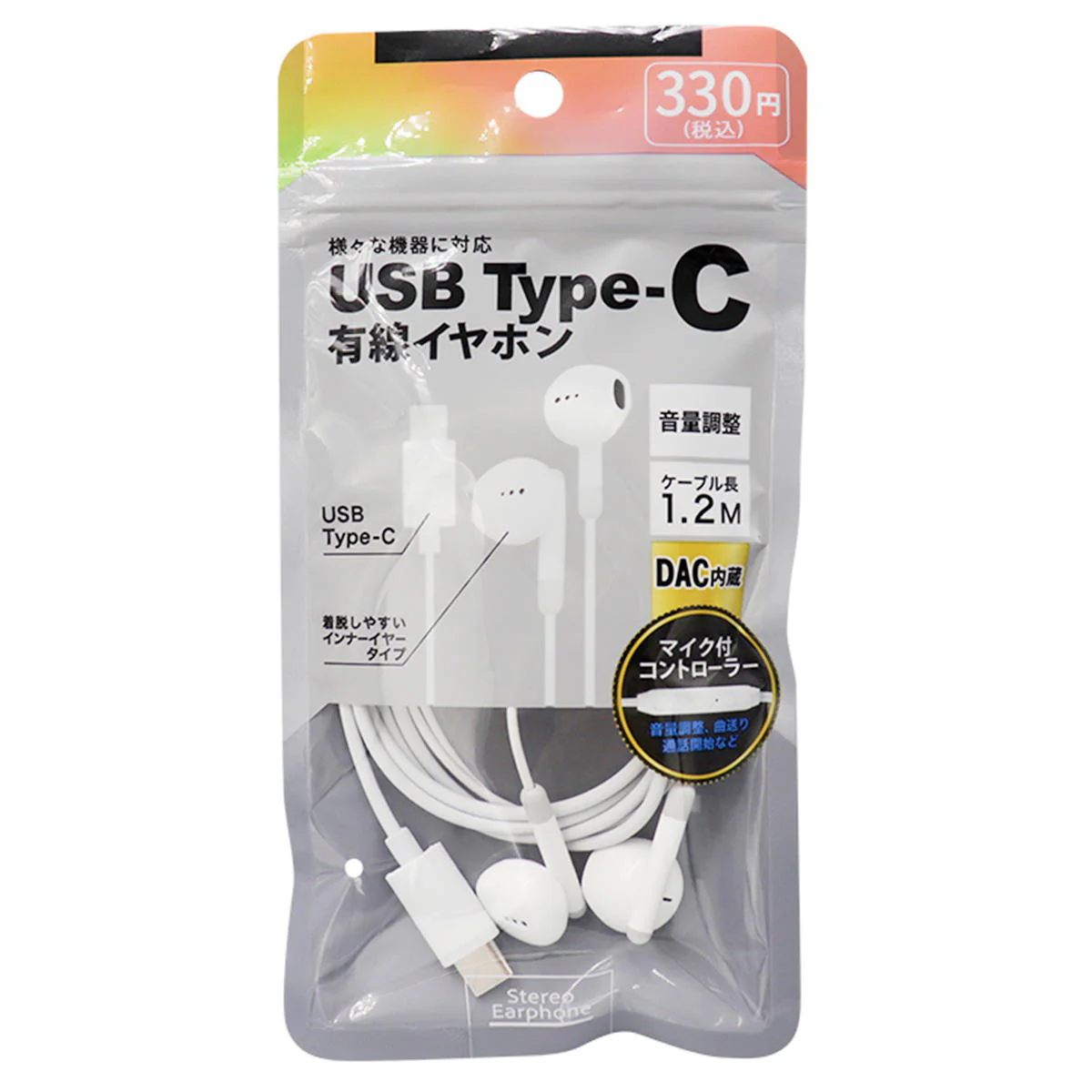 C端子 有線EP インナーイヤー型 362330