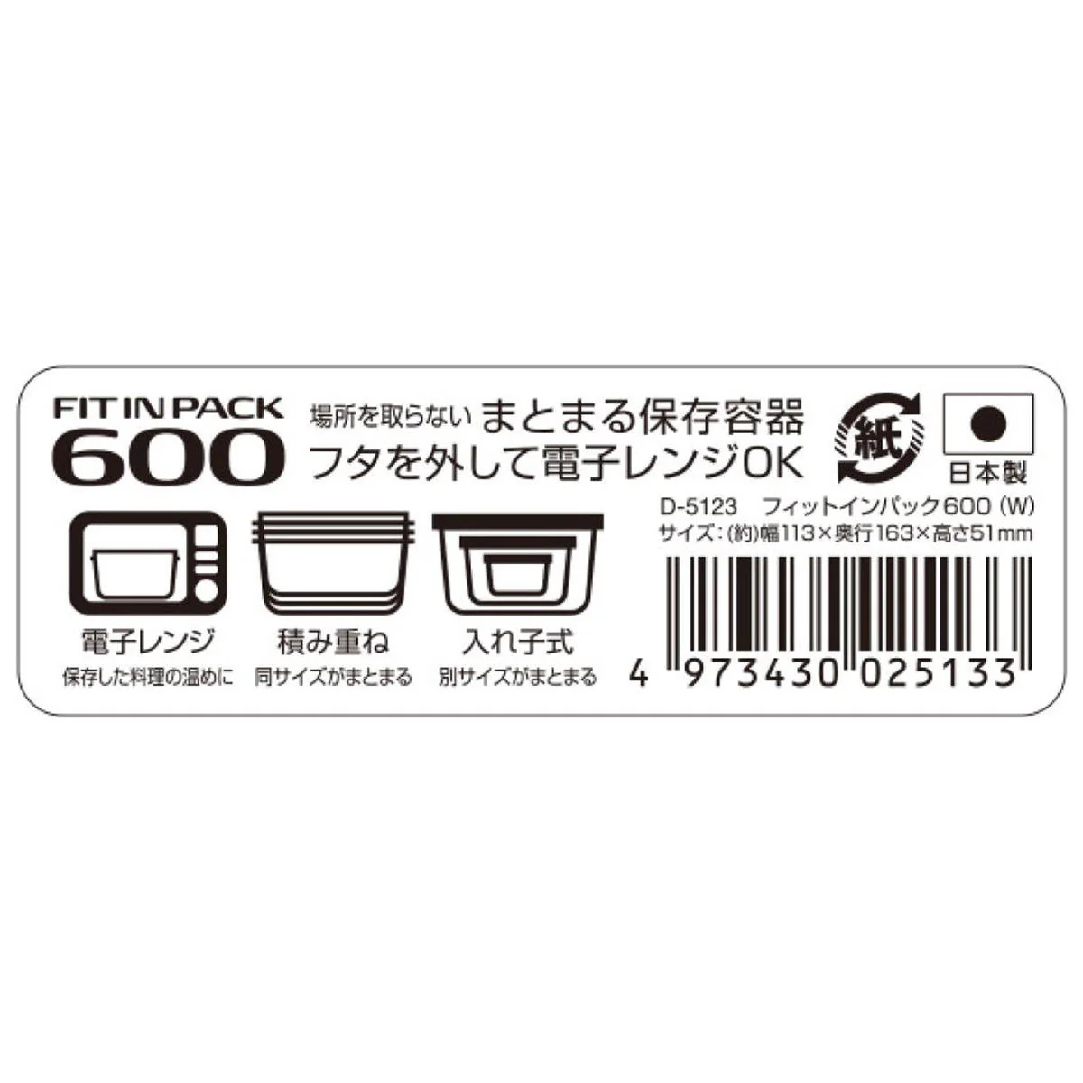 フィットインパック 600 W 363450 - Image 3