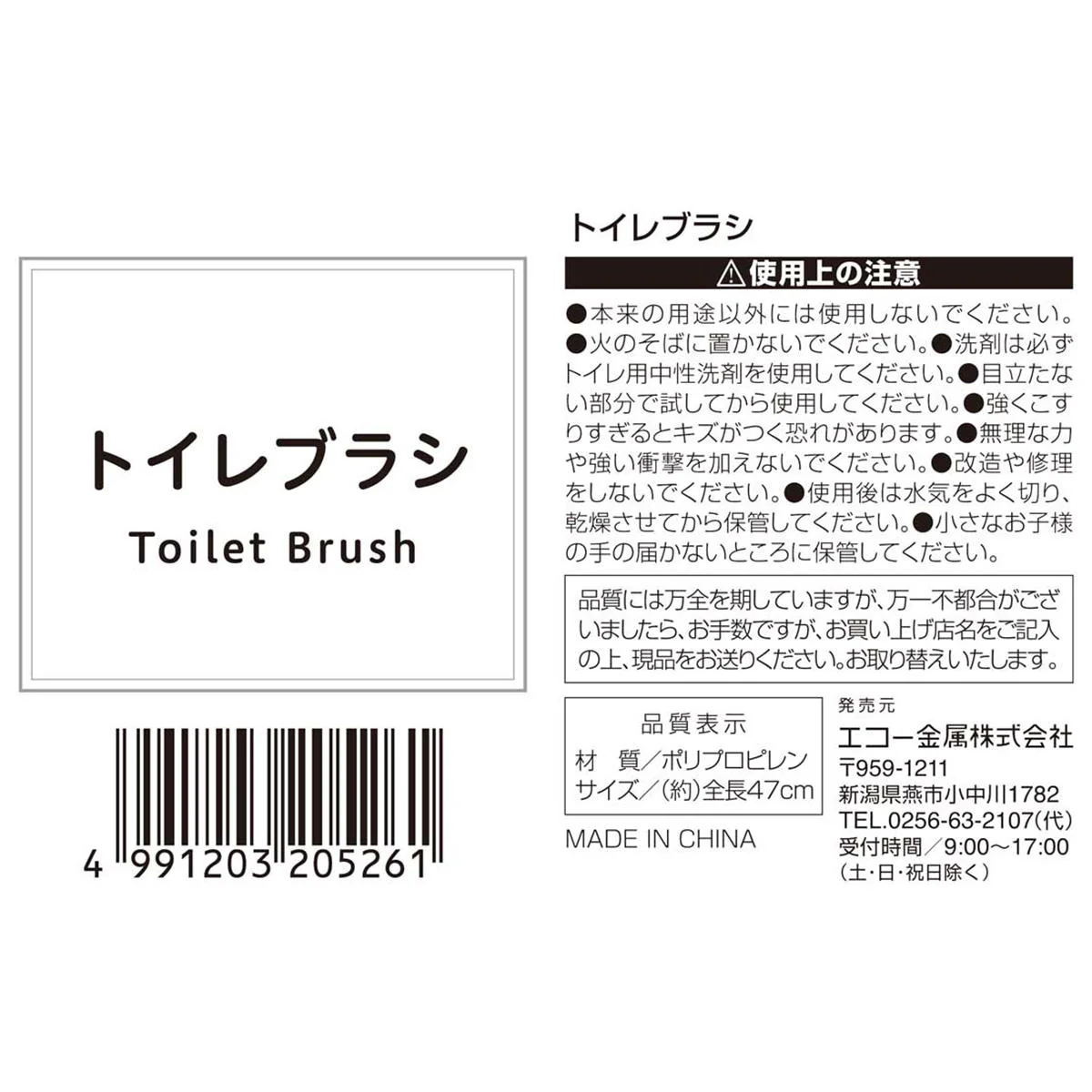 トイレブラシ 361321 - Image 3