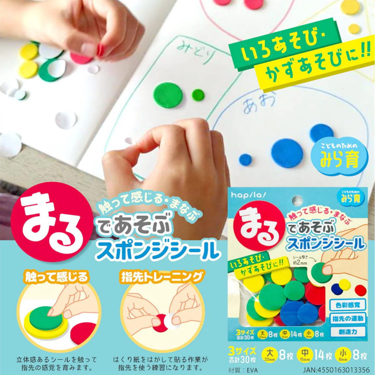 スポンジフレークシール 丸 363282 - Image 3