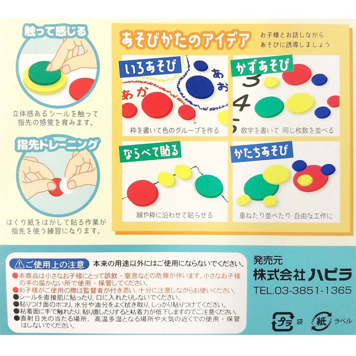 スポンジフレークシール 丸 363282 - Image 4