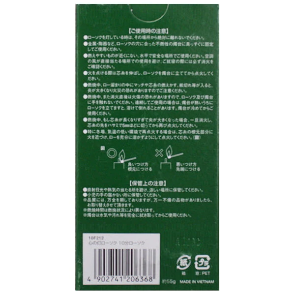 蝋燭 ろうそく 仏具 心の灯ローソク 10分 約55g 015144 - Image 3