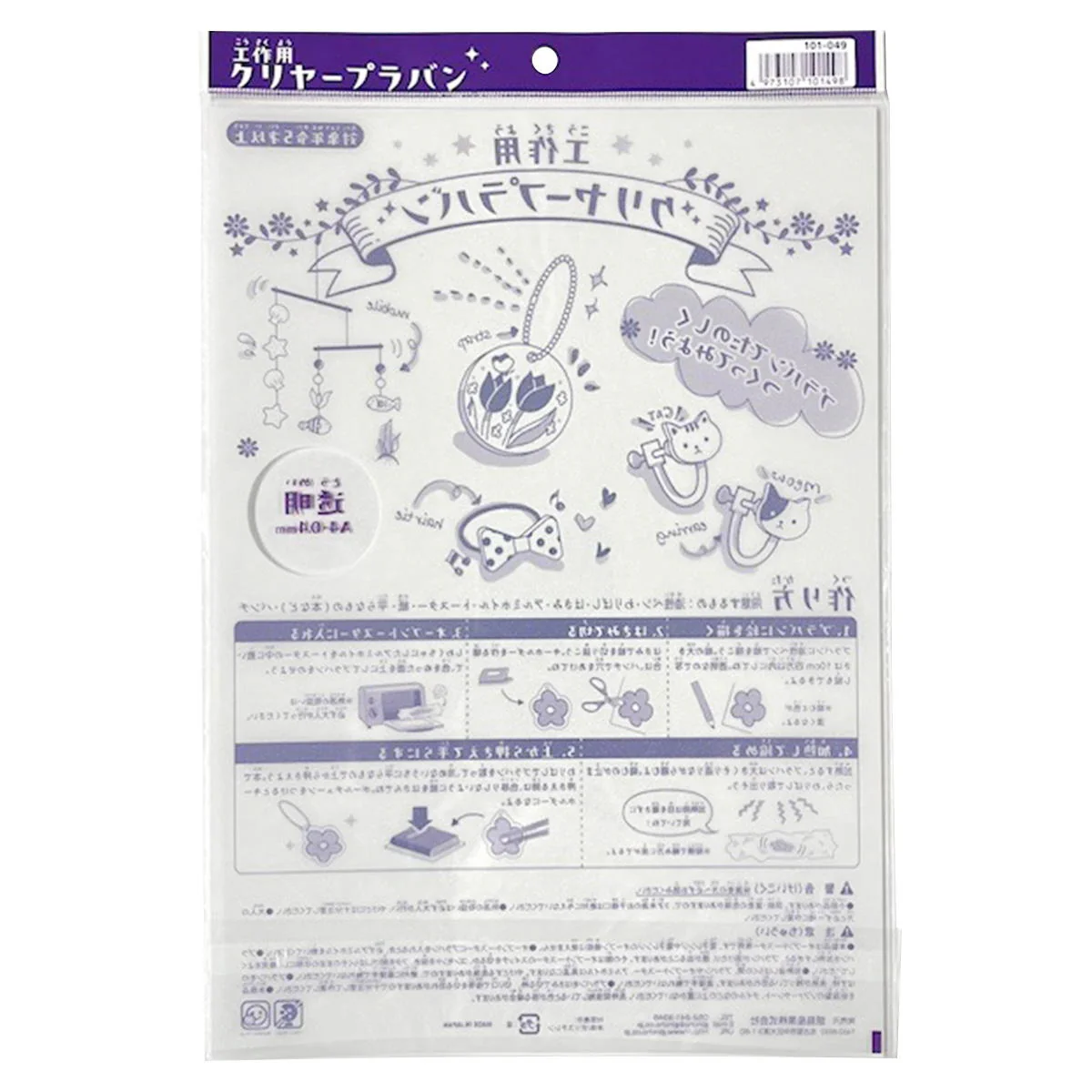 工作用クリヤープラバンA4 300827 - Image 2