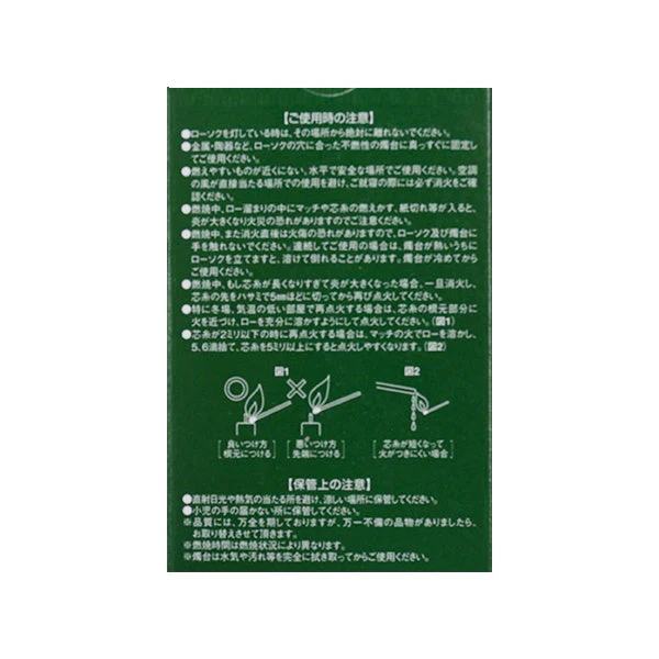 蝋燭 ろうそく 仏具 心の灯ローソク 豆ダルマ 19分 約80g　015151 - Image 3