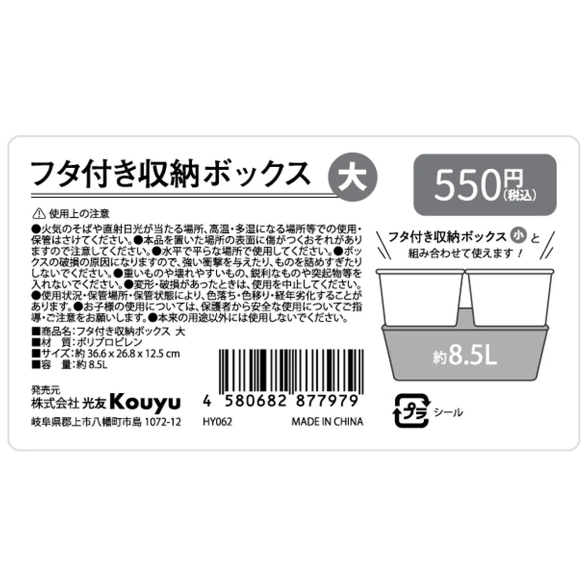フタ付収納ボックス 大 361423 - Image 3