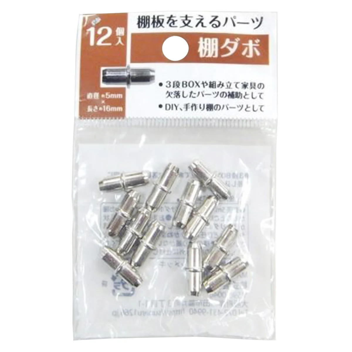 棚ダボ12個入り 362482