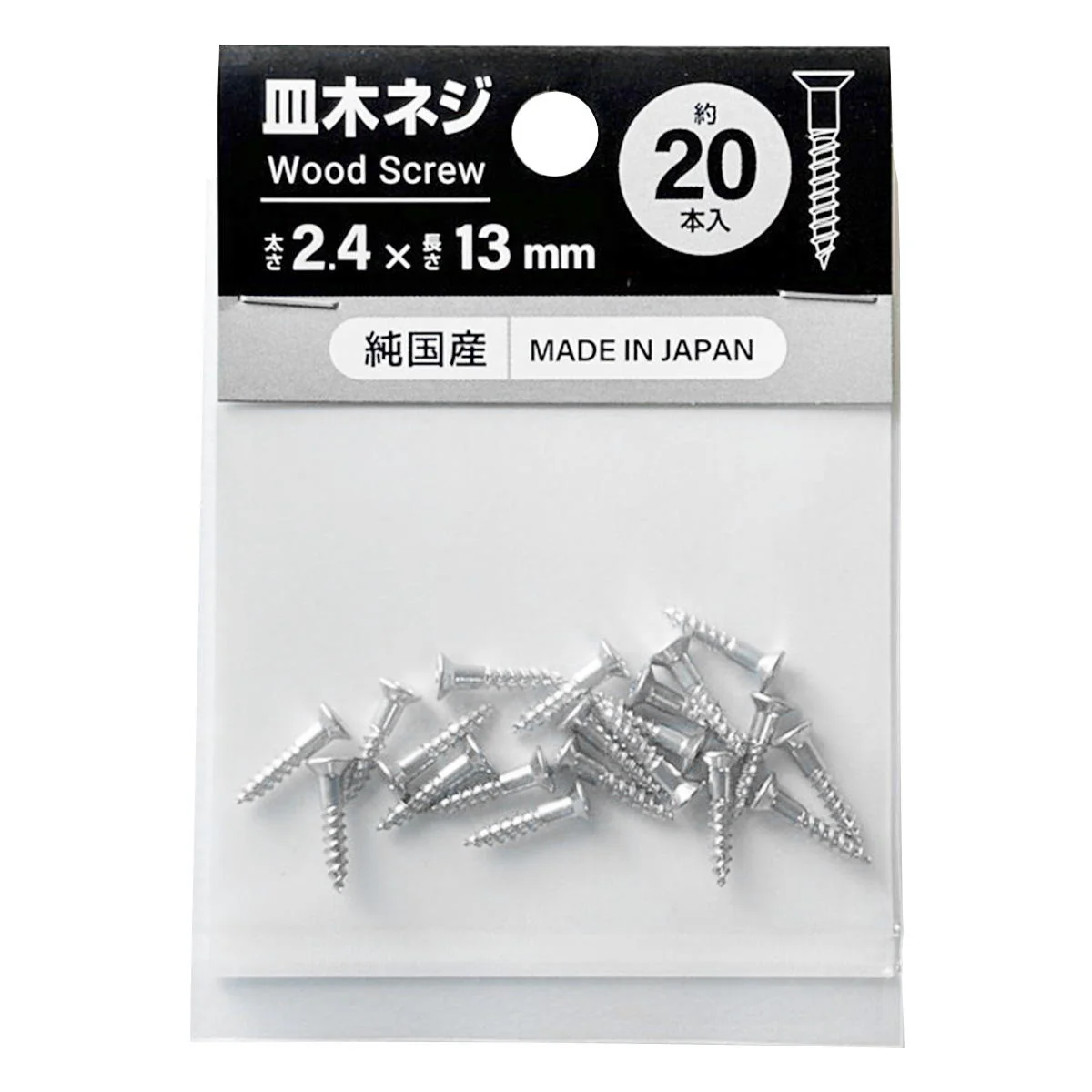 皿木ネジ2.4x13mm20本入り 362486