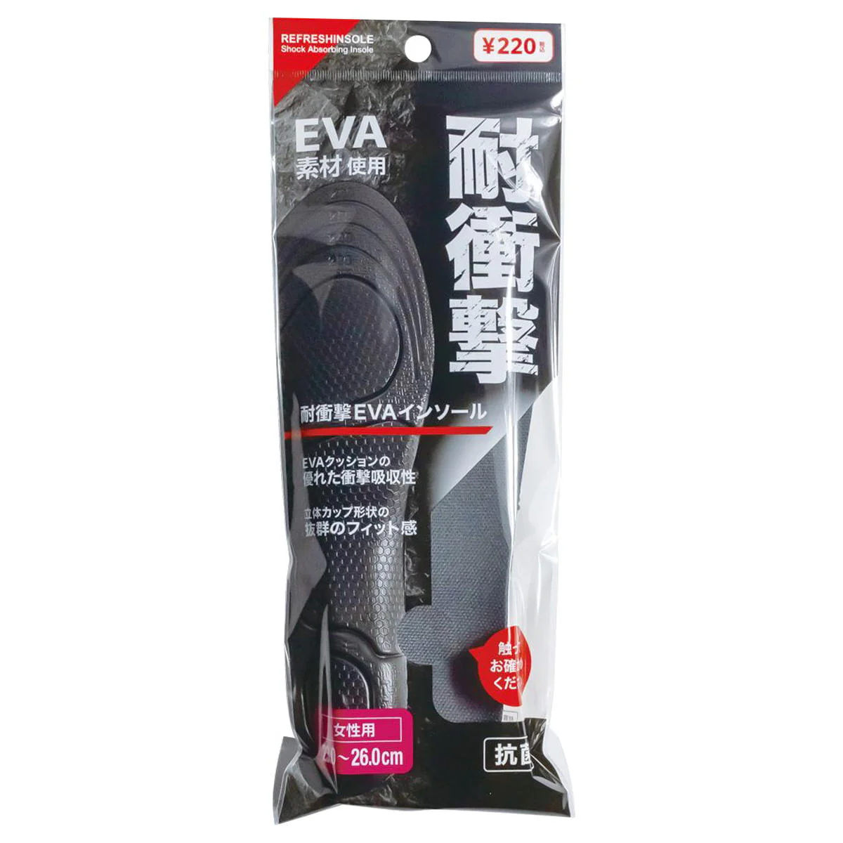 耐衝撃EVAインソール 女性用 362845