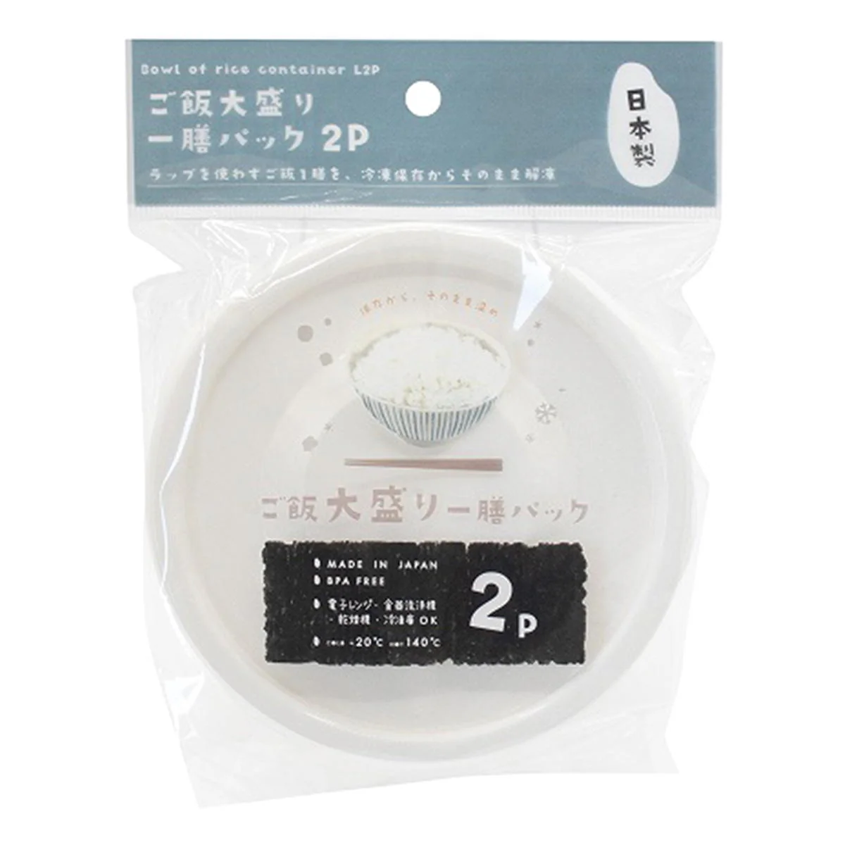 ごはん大盛り一膳パック 2P 366203