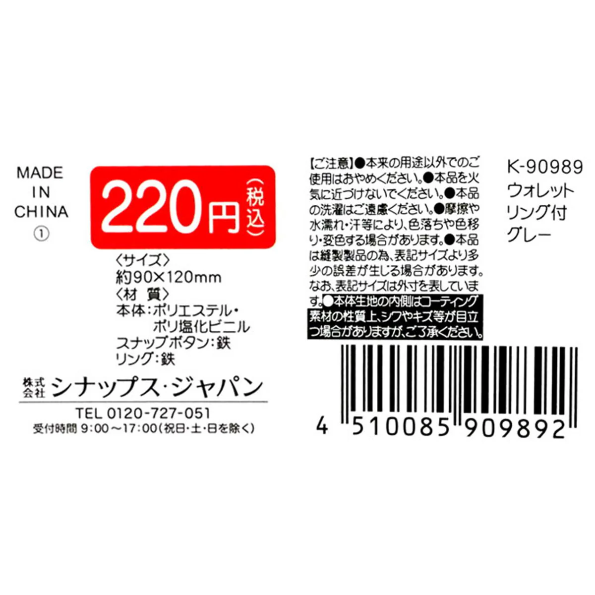 ウォレット リング付 グレー 366591 - Image 4