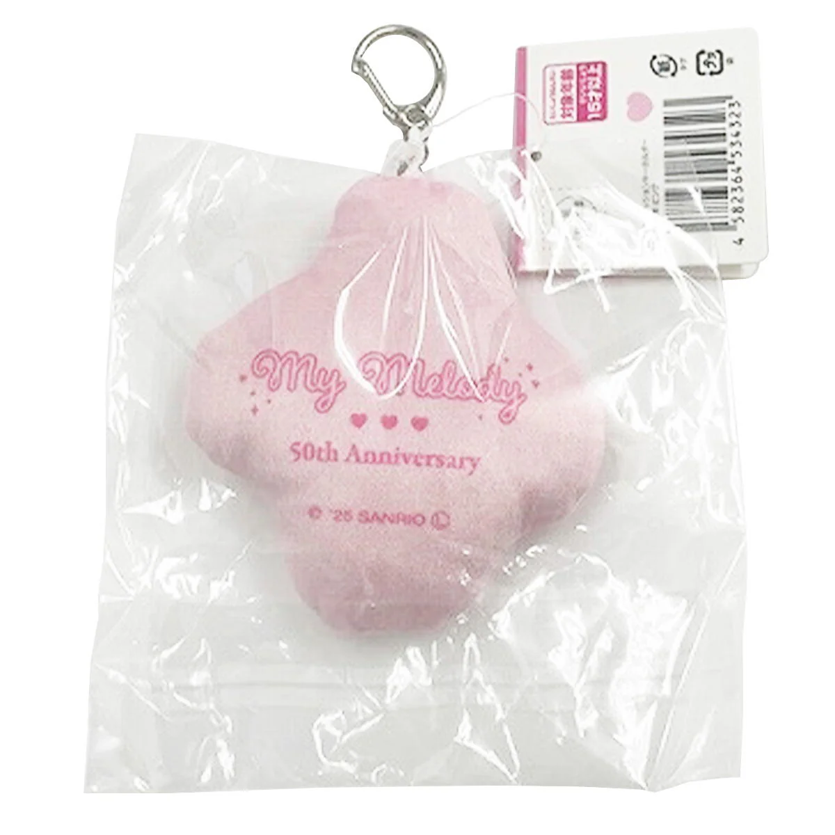 【OUTLET】sanrio マイメロクッションキーホルダ50th桃 346006 - Image 3