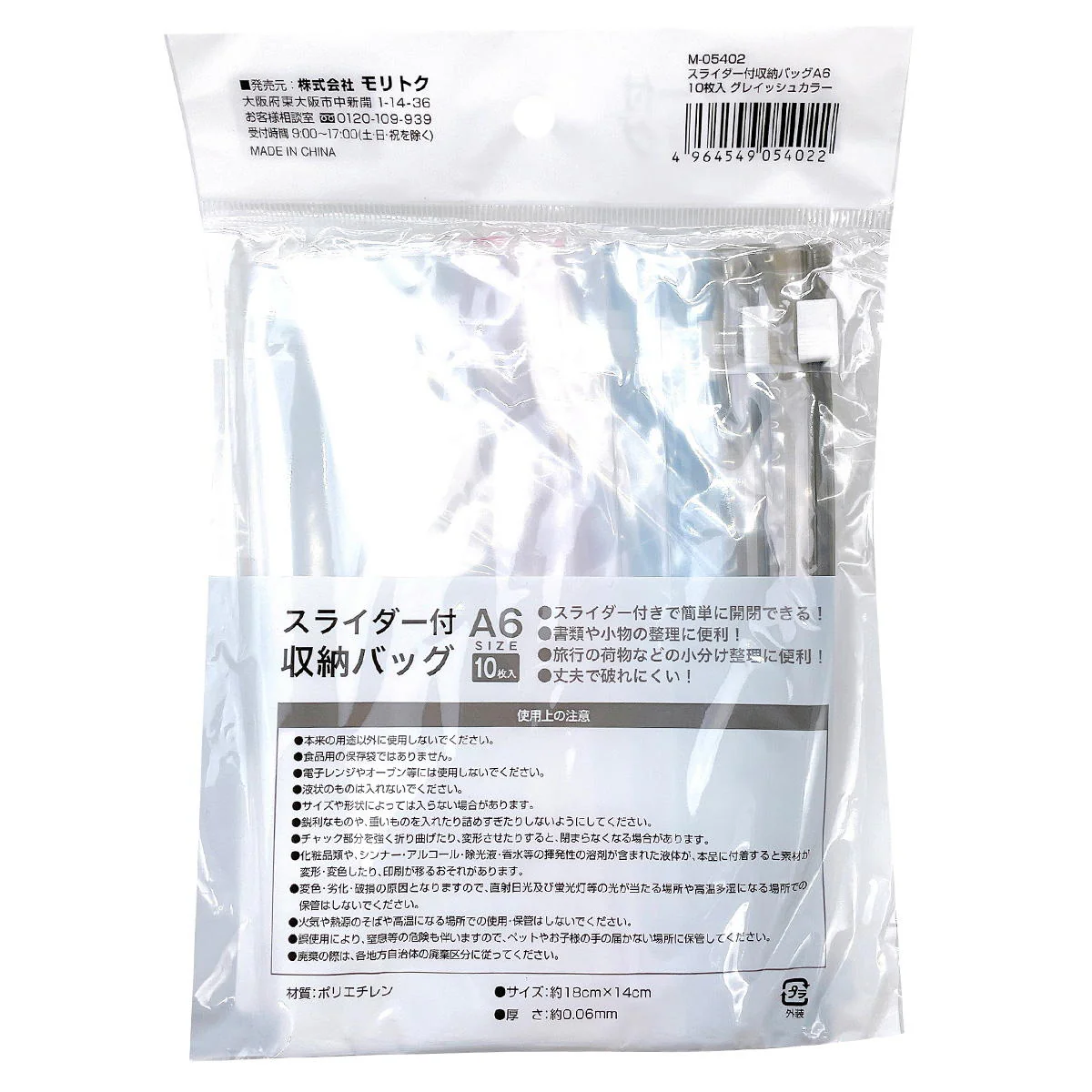 スライダー付収納バッグA6 10枚入グレイッシュカラー 350311 - Image 3