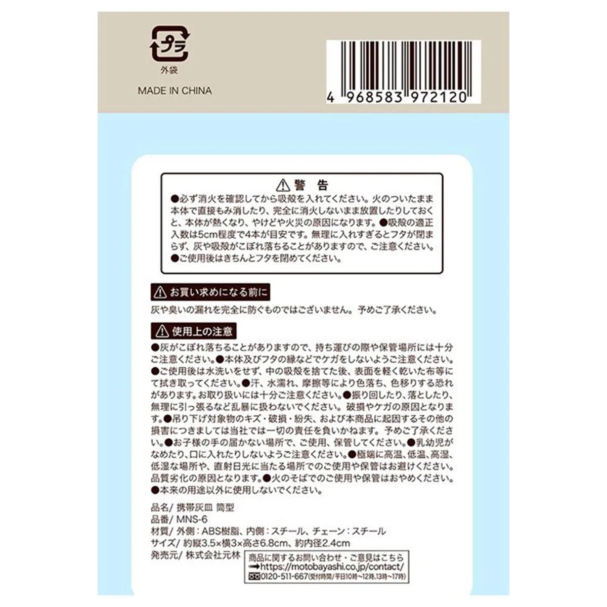 携帯灰皿 筒型 362818 - Image 2