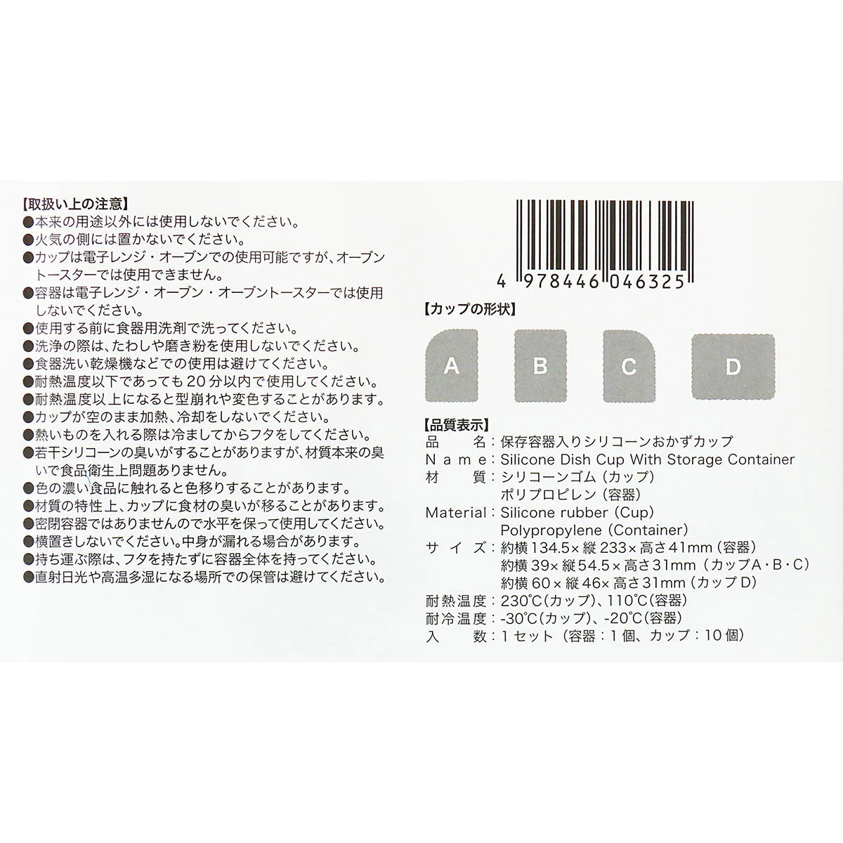 保存容器入りシリコーンおかずカップ 367490 - Image 3