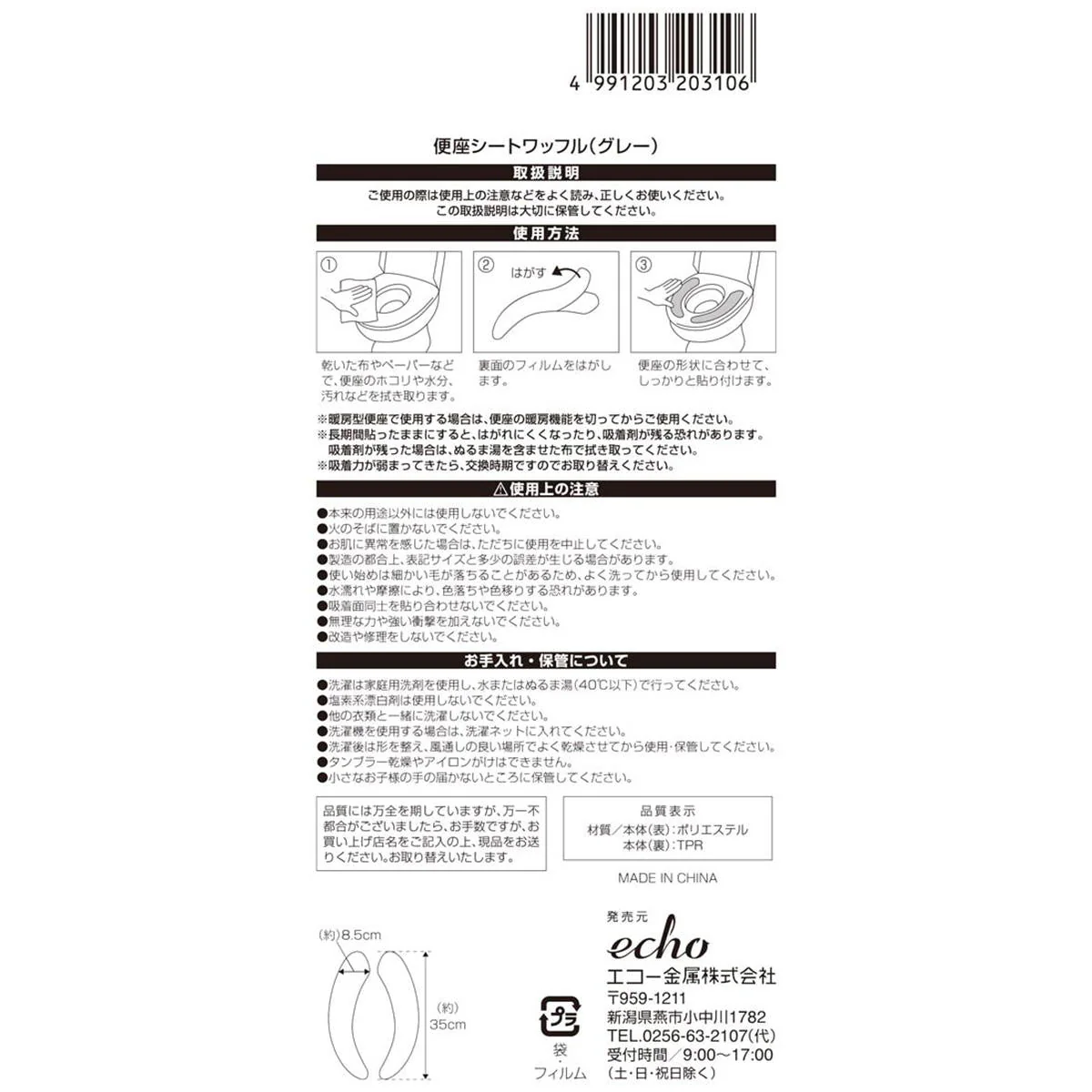 便座シート ワッフル(グレー) 369987 - Image 3