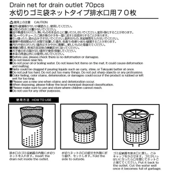 PB.水切りゴミ袋 排水口用 70枚 029415 - Image 3