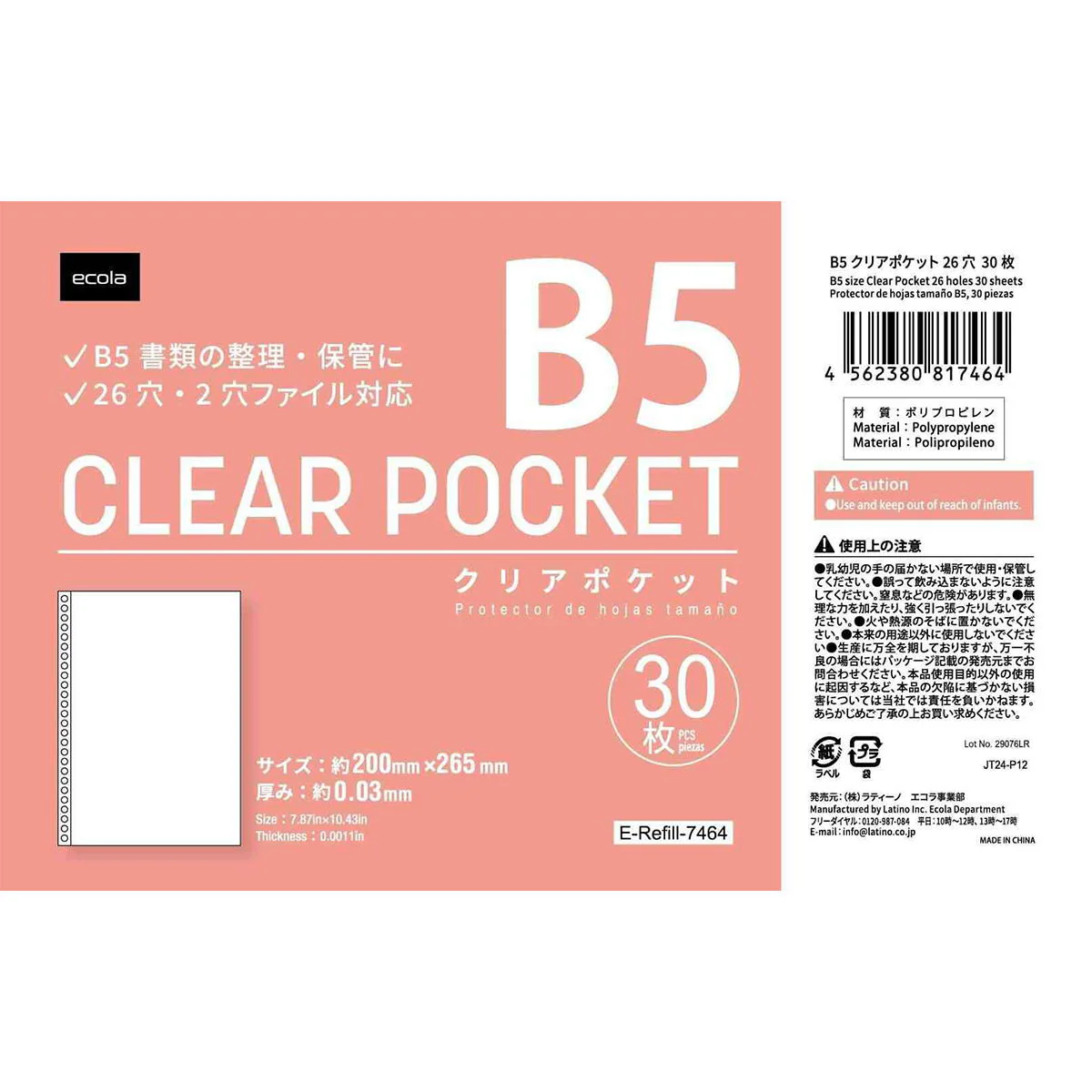 B5クリアポケット 26穴 30枚 300764 - Image 3