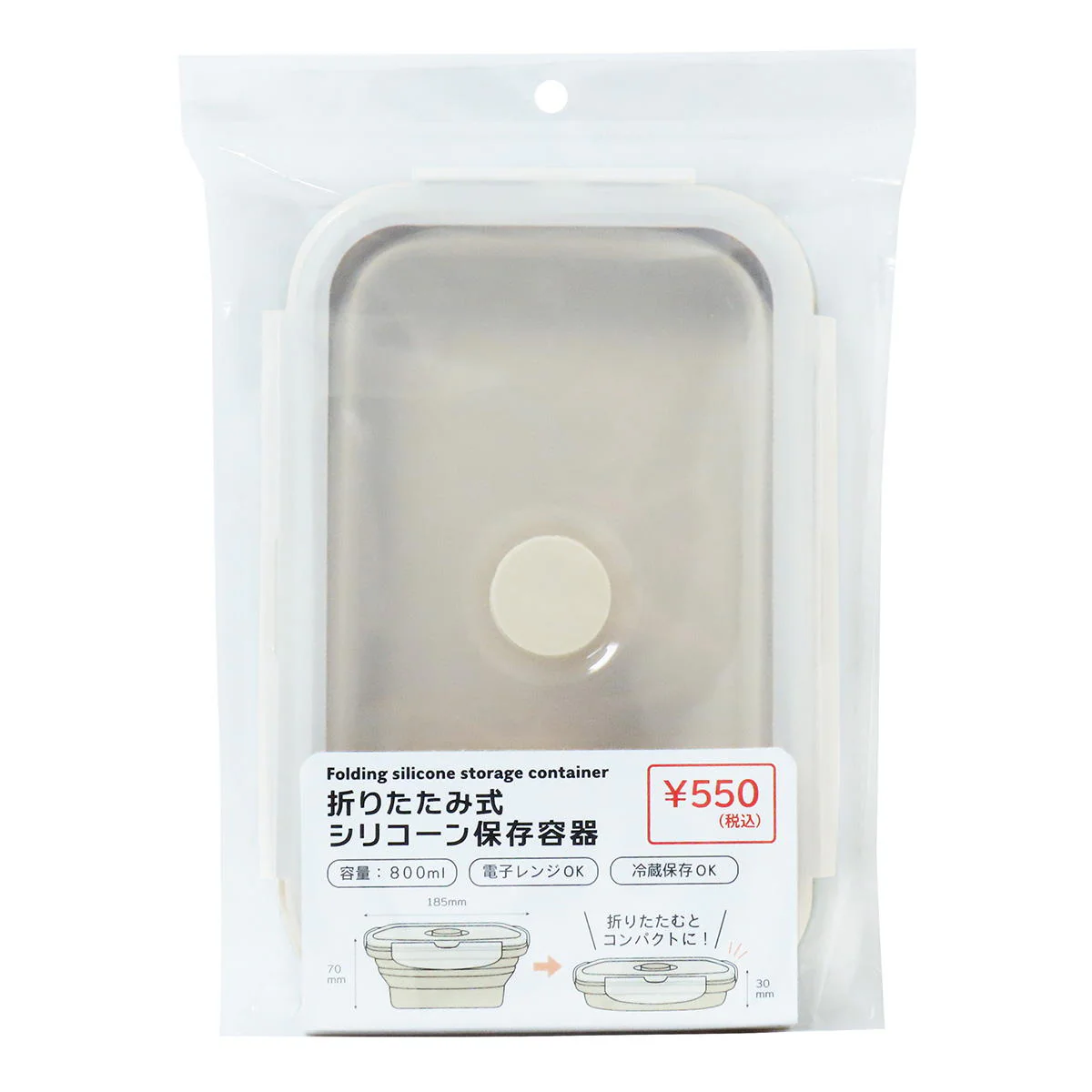 折りたたみ式シリコーン保存容器 800ml 363405