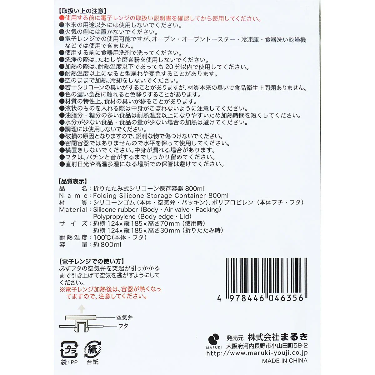 折りたたみ式シリコーン保存容器 800ml 363405 - Image 3
