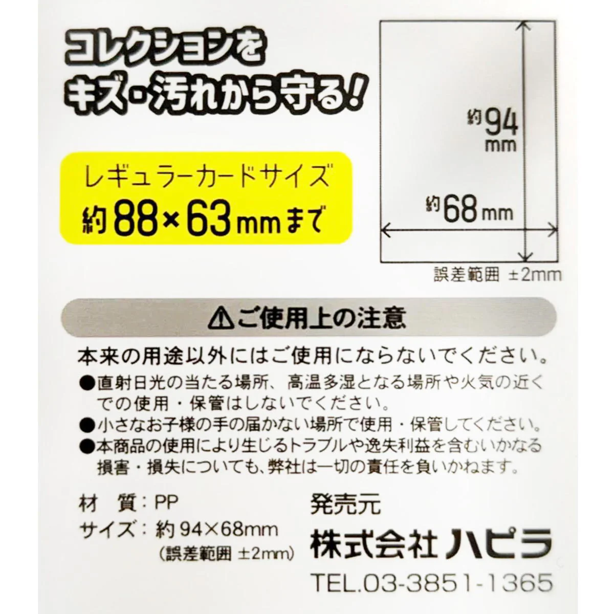 トレーディングカード用ポケット ハード厚口タイプ 35枚 367429 - Image 3