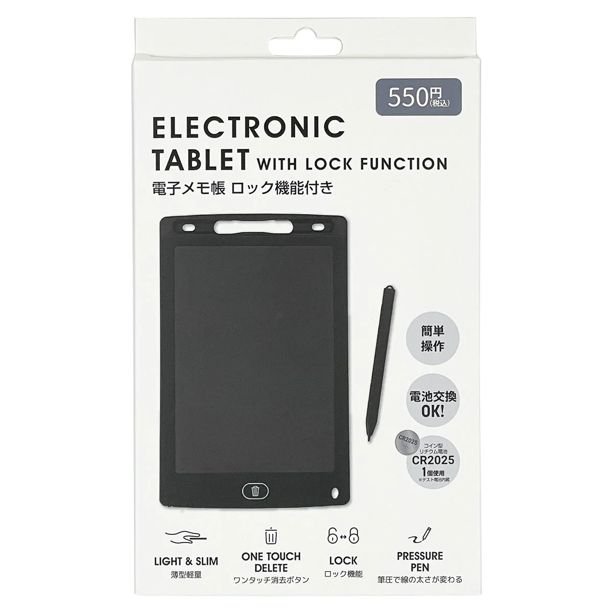 PB.電子メモ帳 ロック機能付き 065503