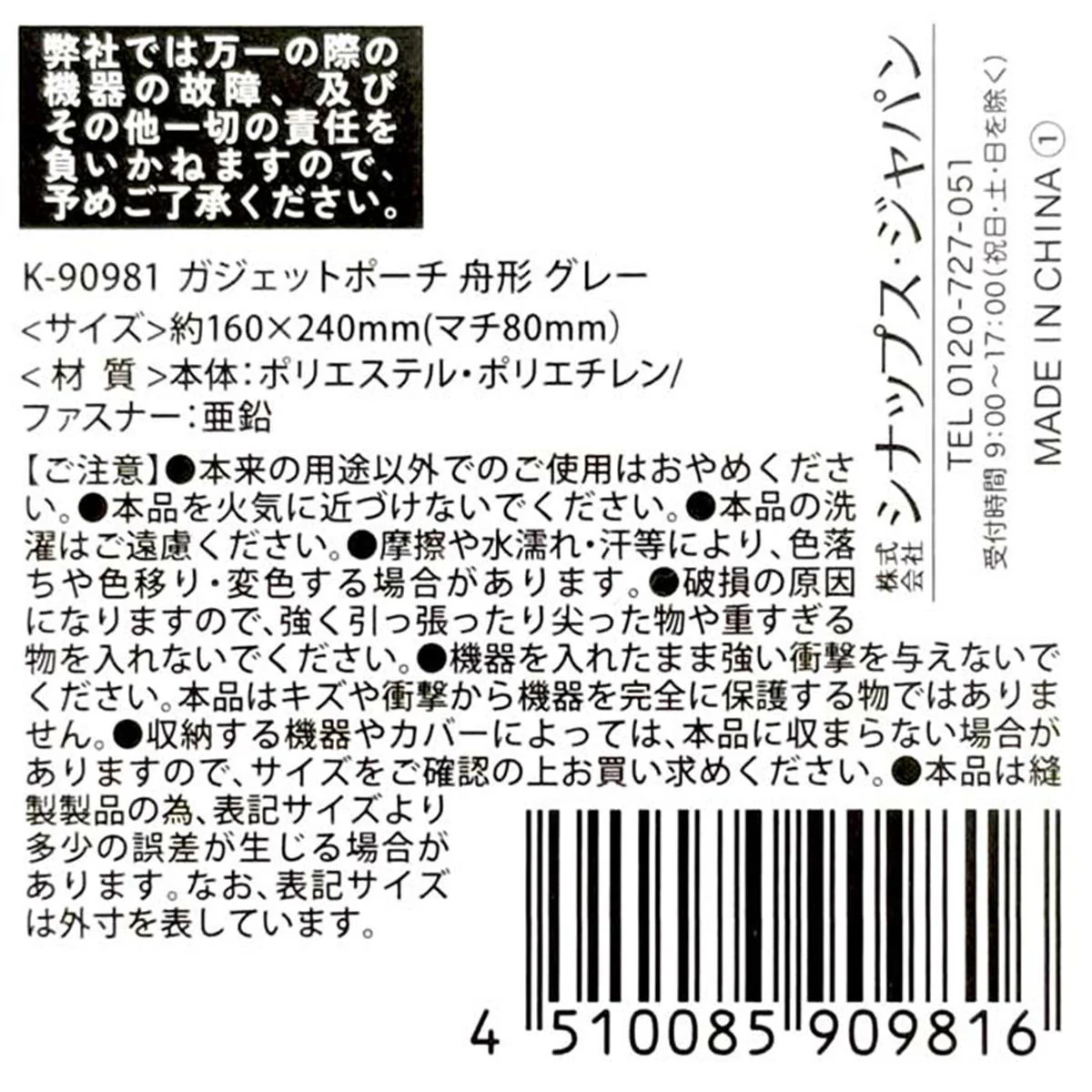 ガジェットポーチ 舟形 グレー 366652 - Image 4