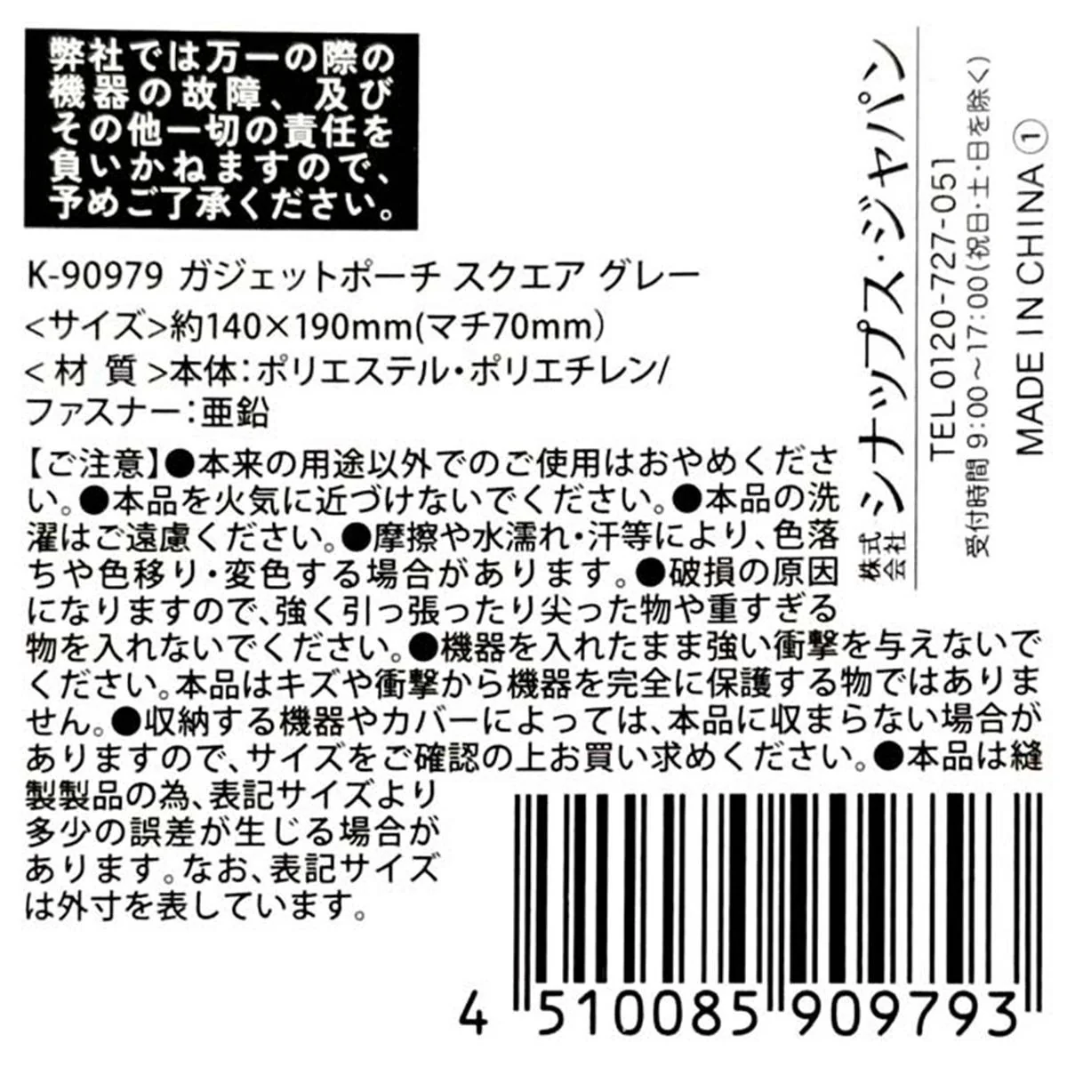 ガジェットポーチ スクエア グレー 366656 - Image 4