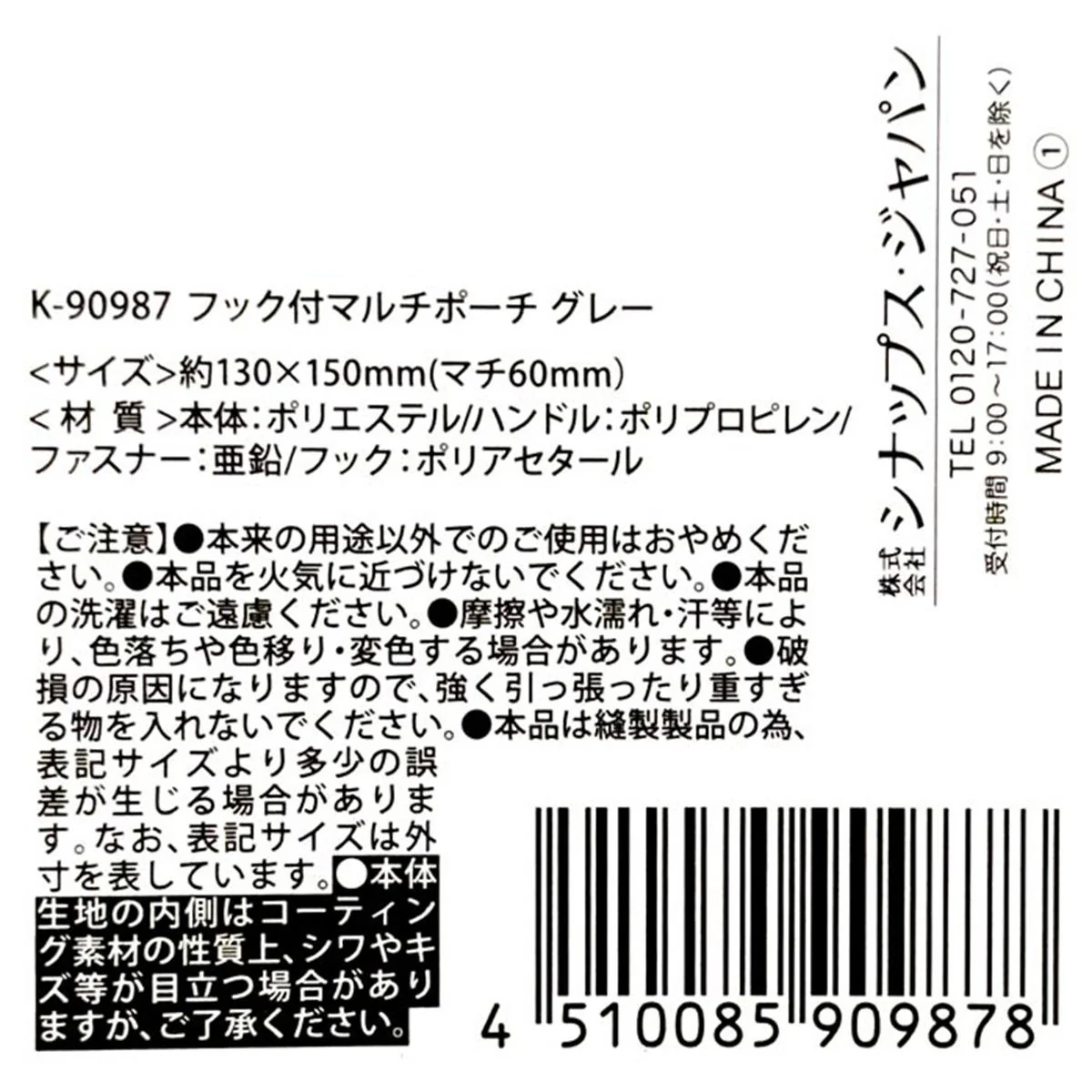 フック付マルチポーチ グレー 366660 - Image 4