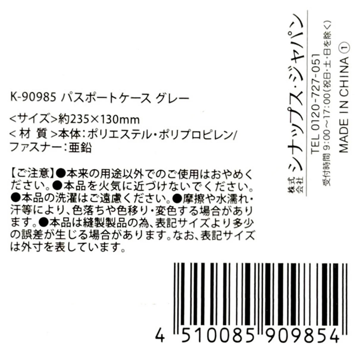 パスポートケース グレー 366662 - Image 4