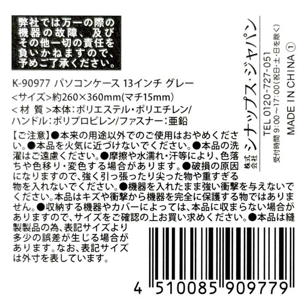 パソコンケース 13インチ グレー 366664 - Image 4