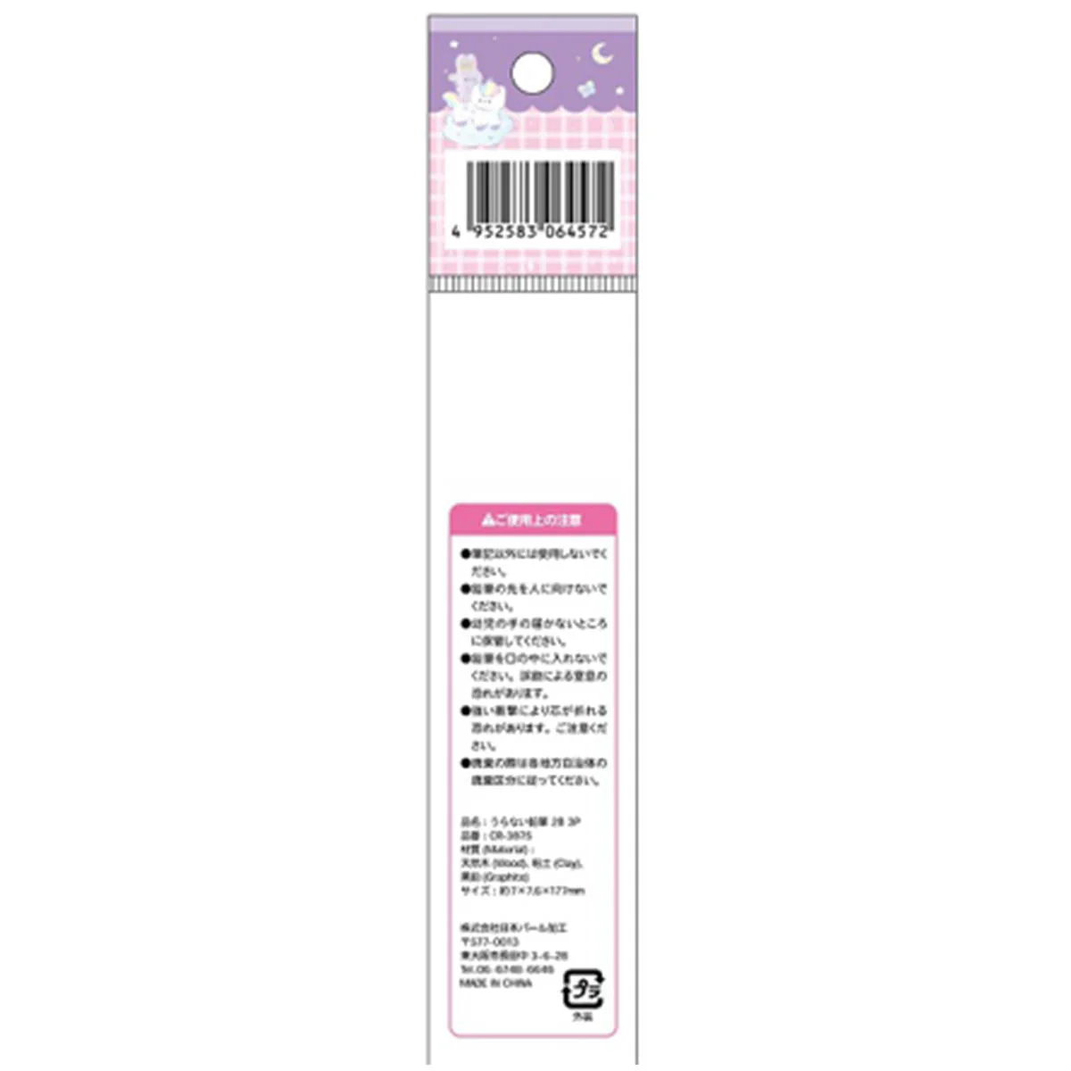 うらない鉛筆2B 3P 301219 - Image 3