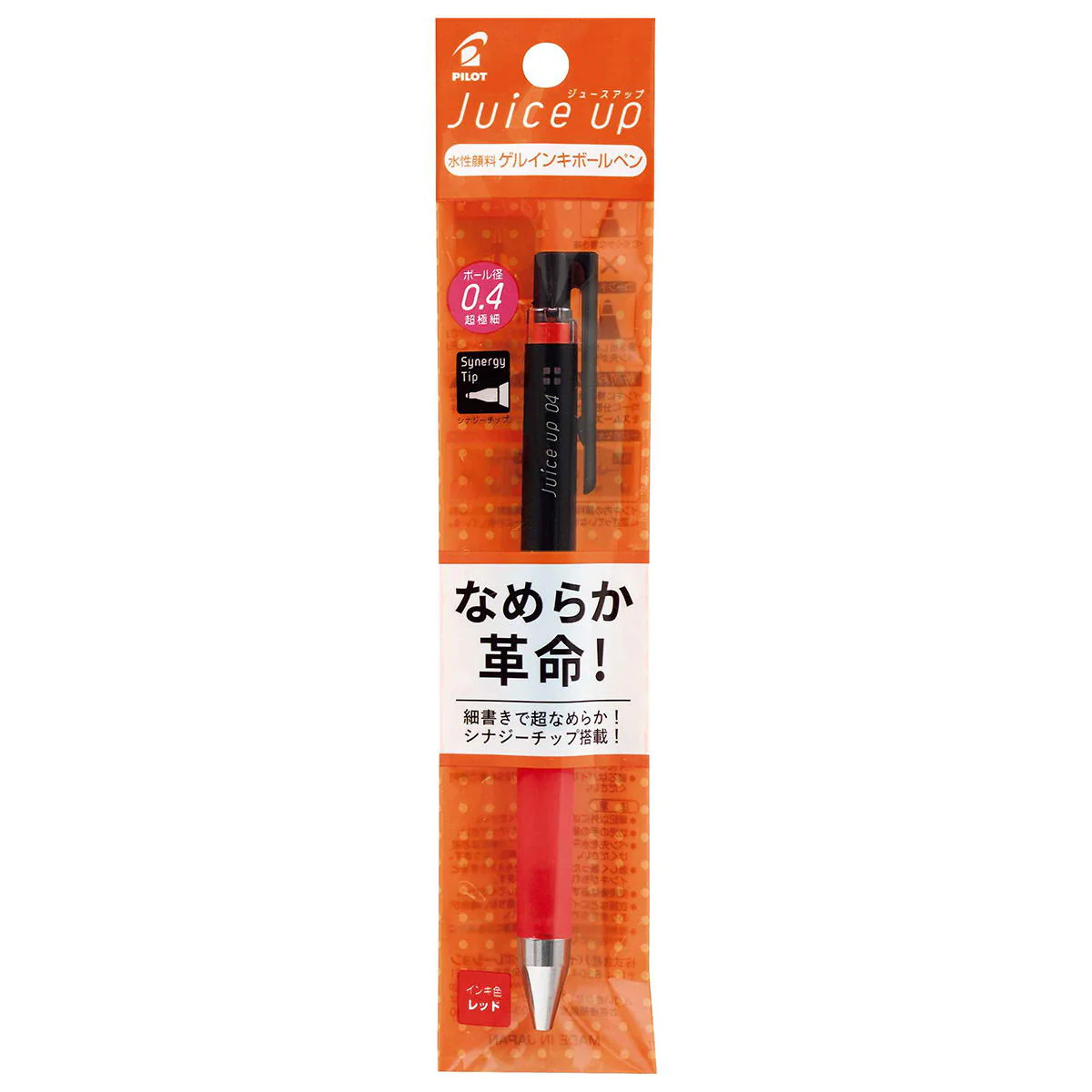 【OUTLET】ジュースアップ04 パック レッド 301513