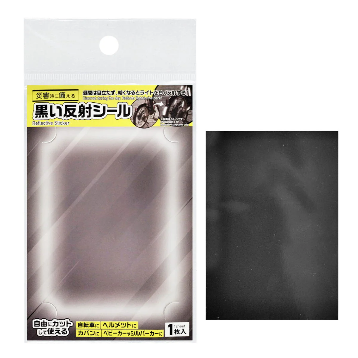 昼間は目立ちにくい黒い反射シール7×10cm 362499 - Image 2
