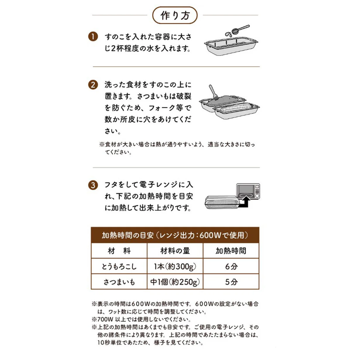 電子レンジ調理器 トウモロコシ サツマイモ 364320 - Image 6